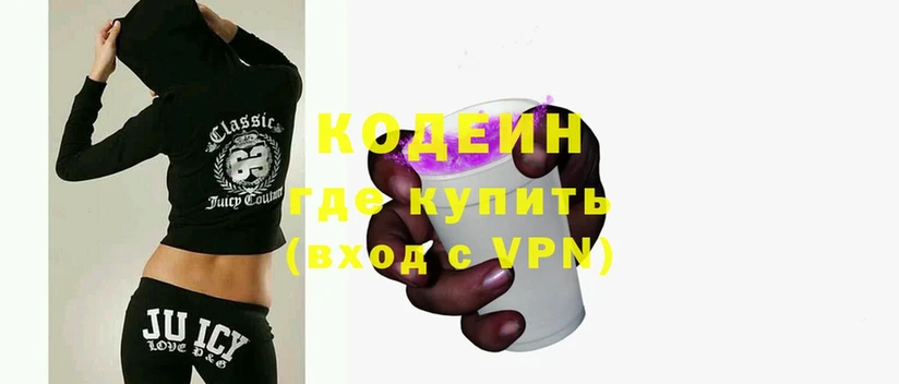 Кодеин напиток Lean (лин)  гидра tor  Чехов 