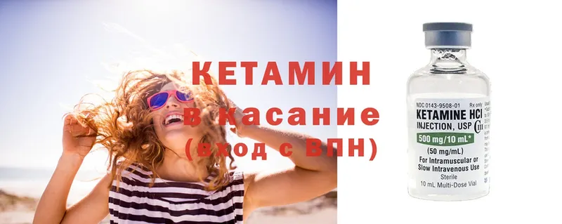 КЕТАМИН ketamine  магазин продажи   Чехов 